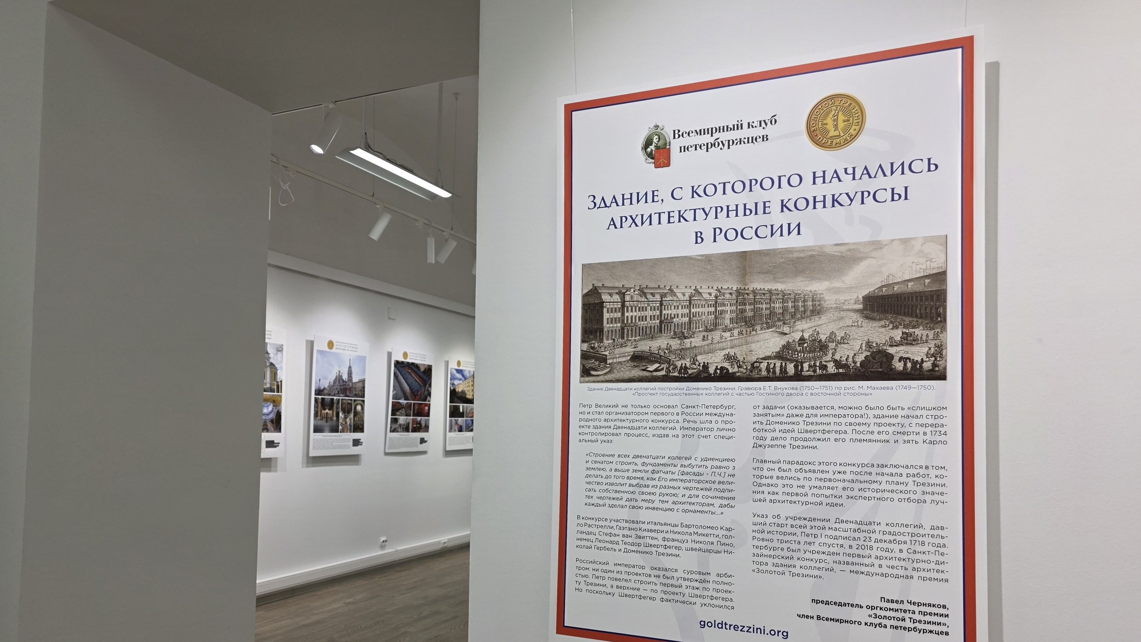 The building that launched architectural competitions in Russia