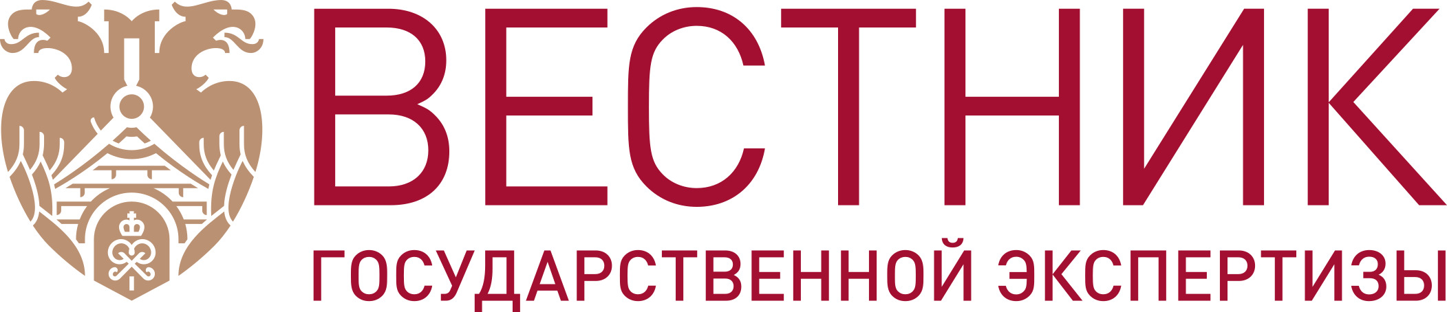 Вестник государственной экспертизы