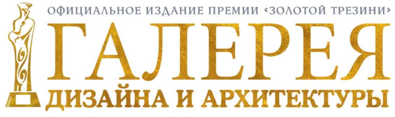 Галерея дизайна и архитектуры