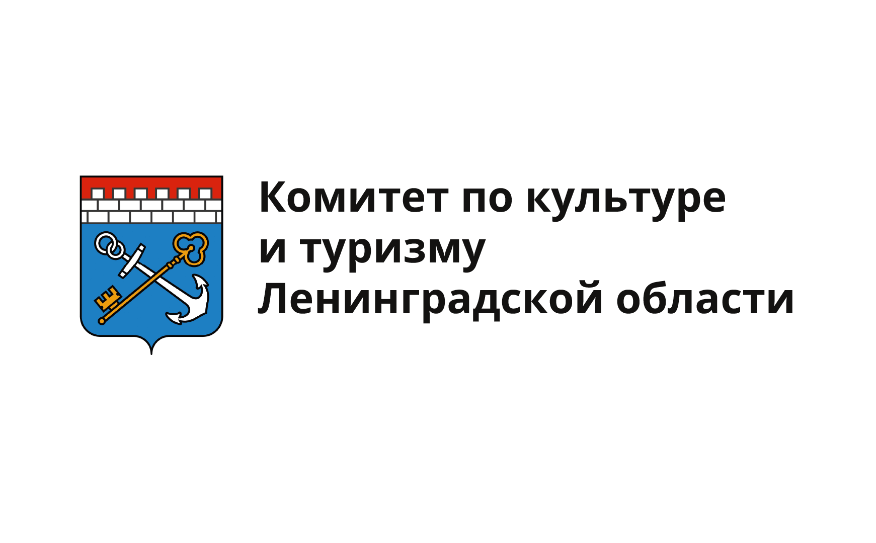 Committee for Culture and Tourism of the Leningrad Region