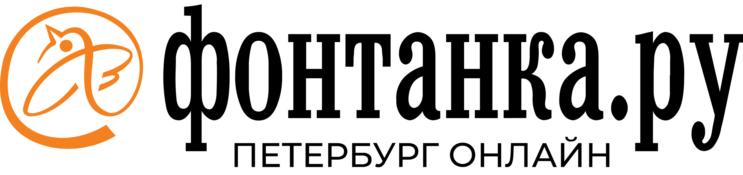 Фонтанка.ру