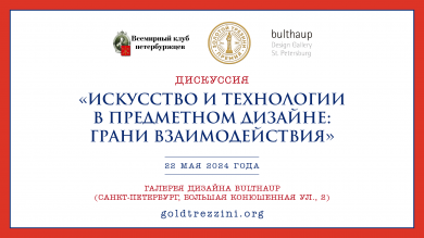 0001_BULTHAUP_1920x1080