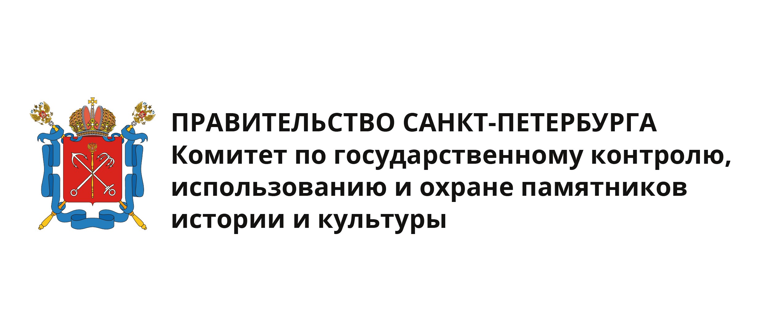 Сайте государственного комитета по имуществу. Комитет по государственному контролю и охране памятников истории. КГИОП логотип. Государственная охрана памятников. Комитет по охране памятников в СПБ.